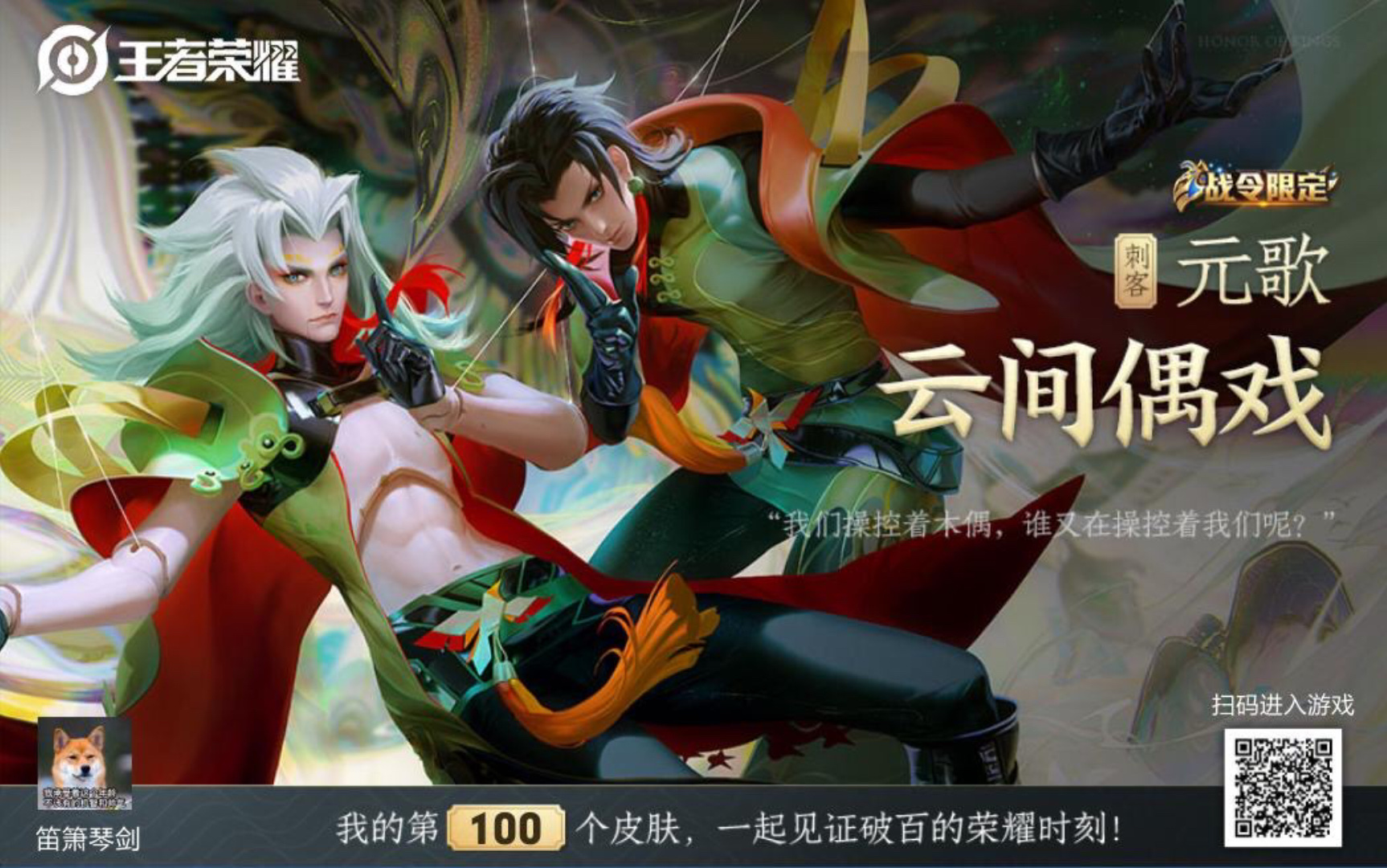 【王者荣耀第38期】s22赛季战令直接氪满级!