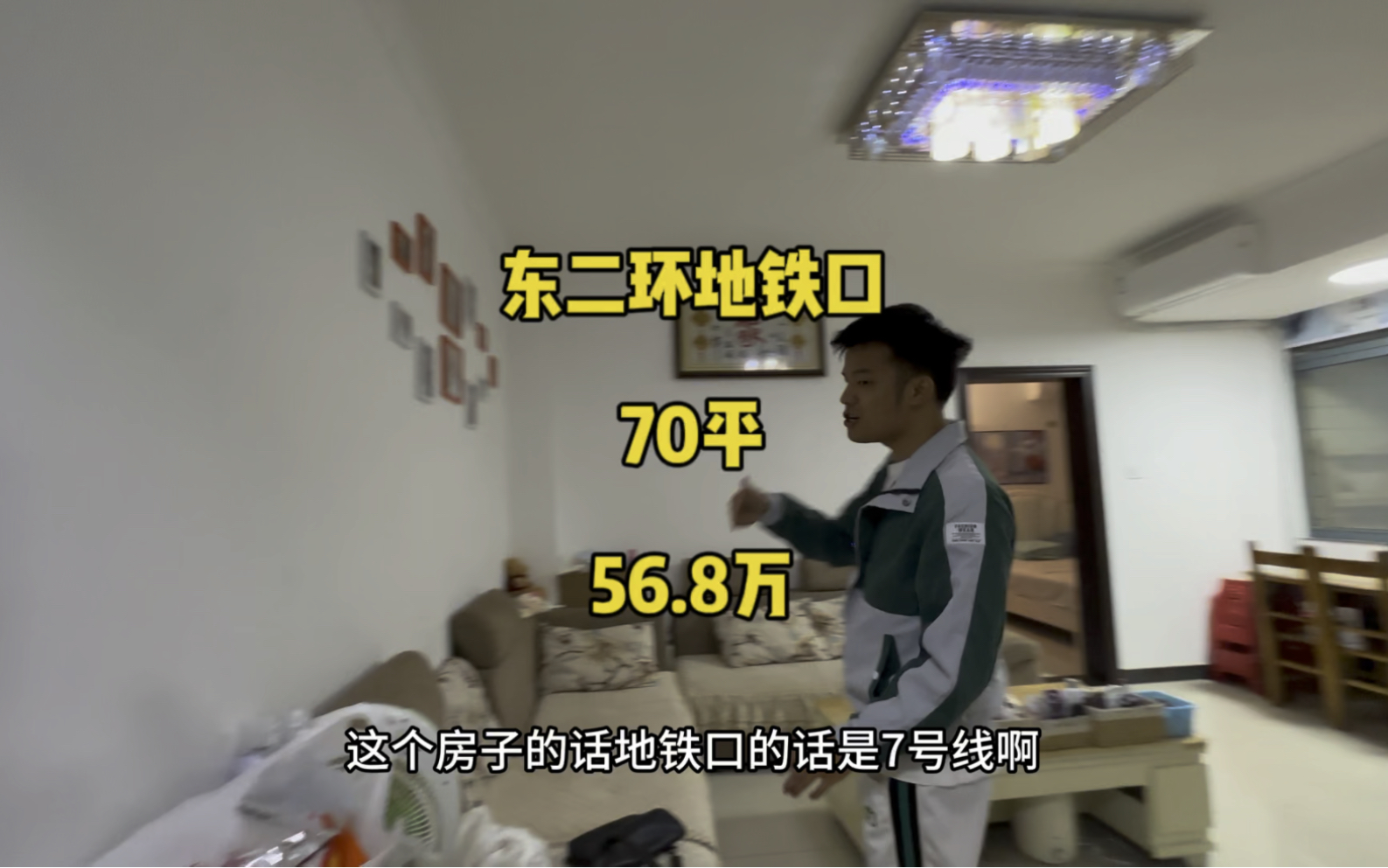 首付5万就能买一套东二环地铁口精装电梯两房,70平产权面积,56.8万.#金秋心动购房季 #创作灵感 #长沙买房 #长沙二手房 #学区房哔哩哔哩bilibili