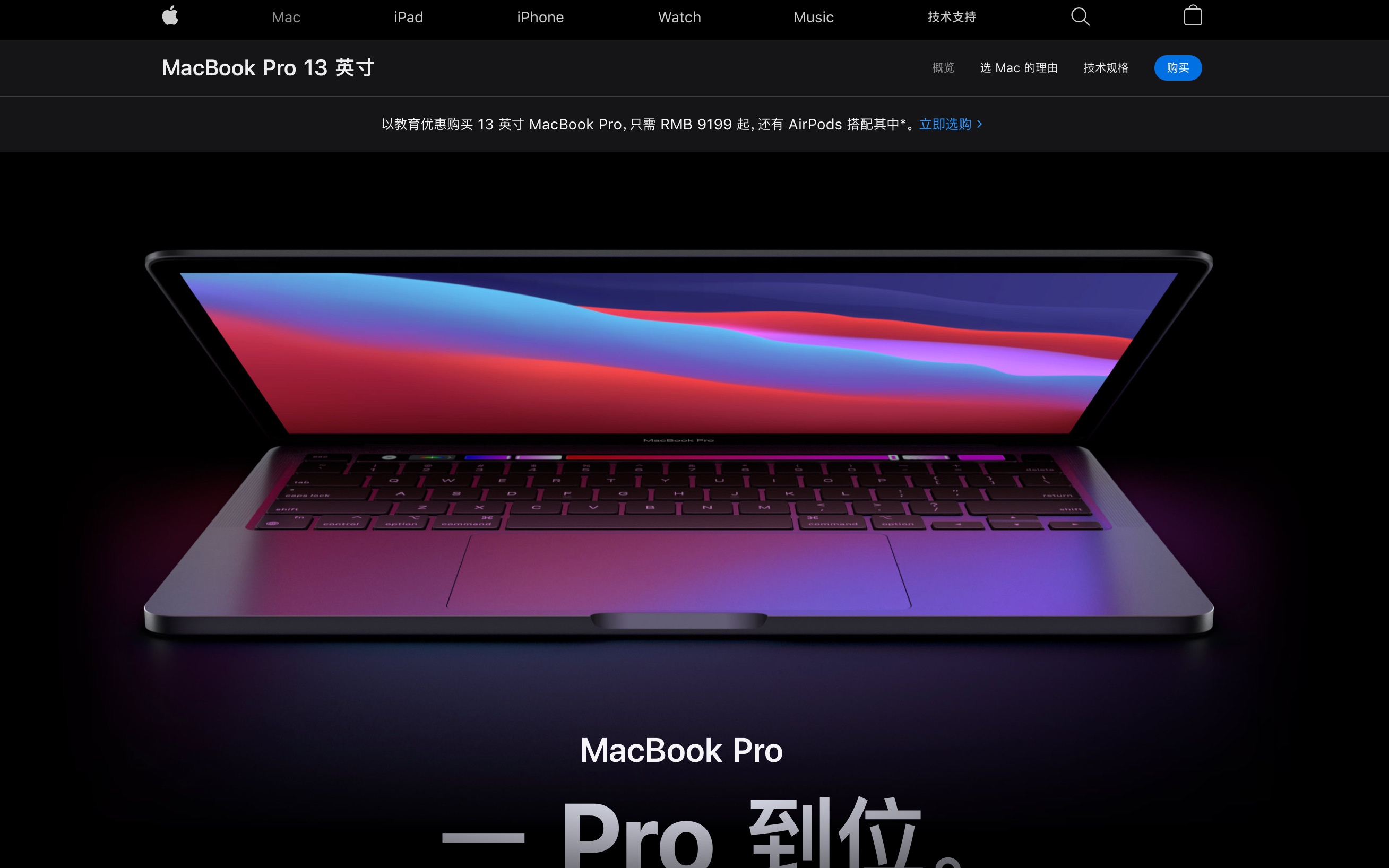 2021年计算机网络技术专业的大学生使用MacBook Pro一年的感受及建议(CPU:intel)哔哩哔哩bilibili