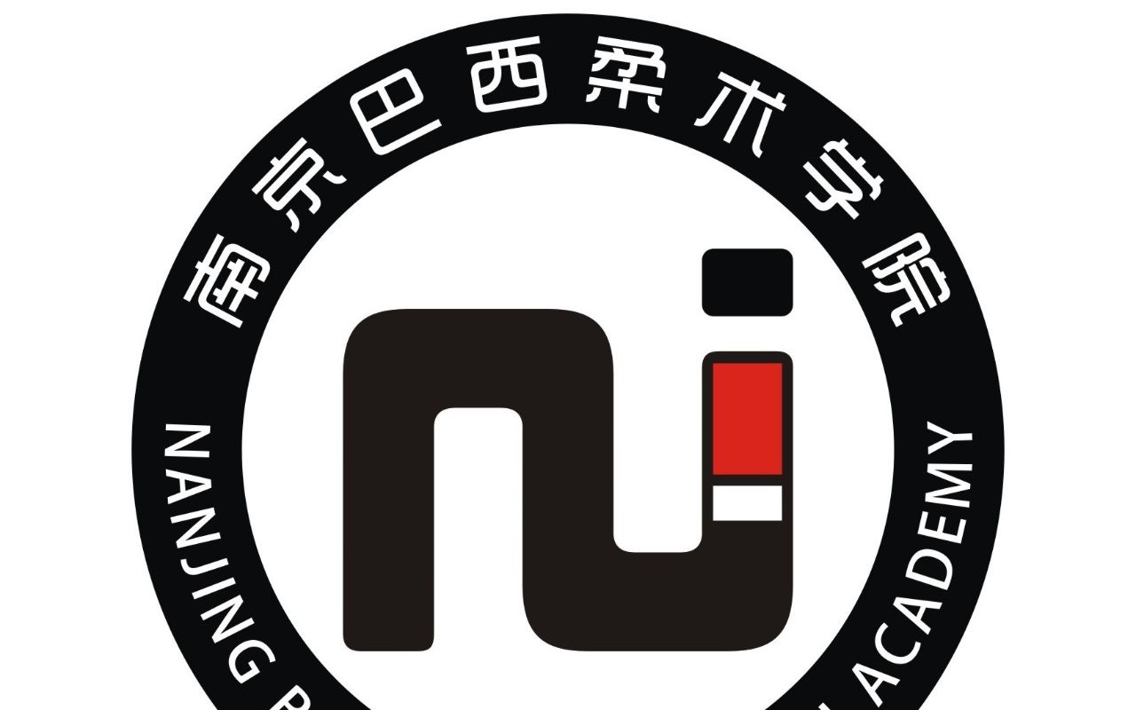 南京巴西柔术线上课堂—推肘逃脱
