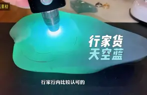 Télécharger la video: 让“老师傅”亲力亲为的料子，把七位数天空蓝一分为三，见证三块蓝玻璃的诞生…大家觉得切的怎么样？