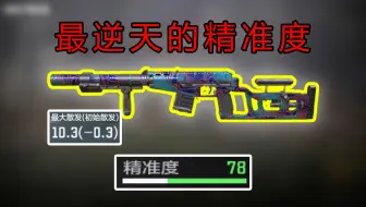 改出了一个子弹散发为负数的枪？？