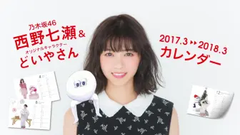 西野七瀬non No ノンノ の総編集 19年7月号連載中 哔哩哔哩 Bilibili