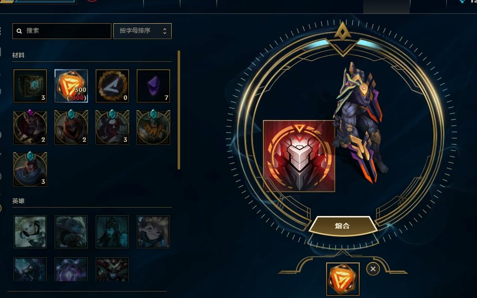 lol源计划惩戒劫终于合出来了