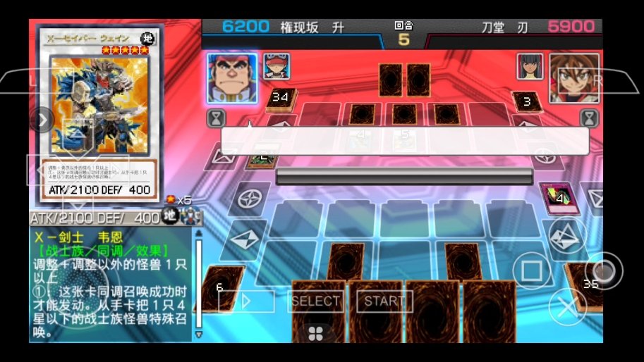 游戏王卡片力量sp权现坂篇3