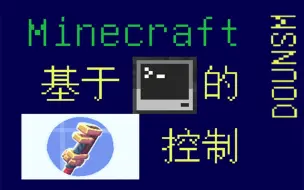 Tải video: 【我的世界】基于CC的机械动力控制