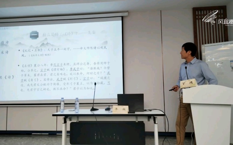 北京大学 李霖:《关雎》是爱情诗吗——《诗经》解释的古今之变哔哩哔哩bilibili