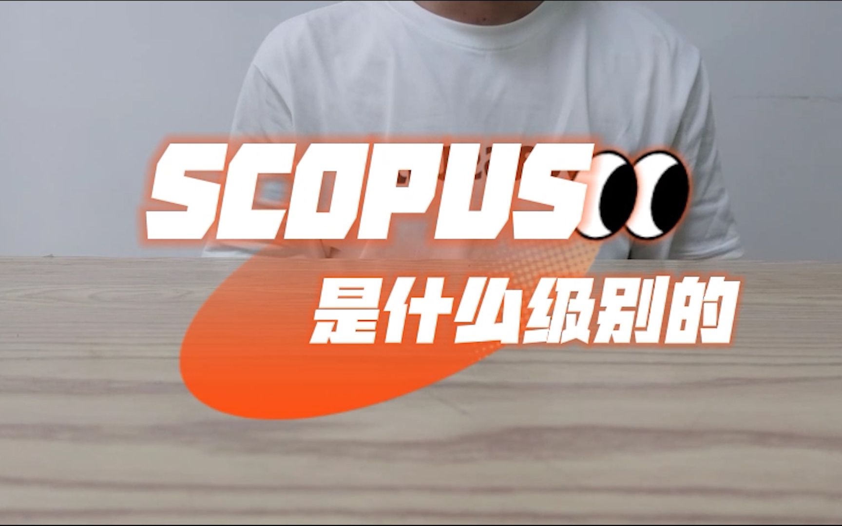 SCOPUS是什么级别的哔哩哔哩bilibili