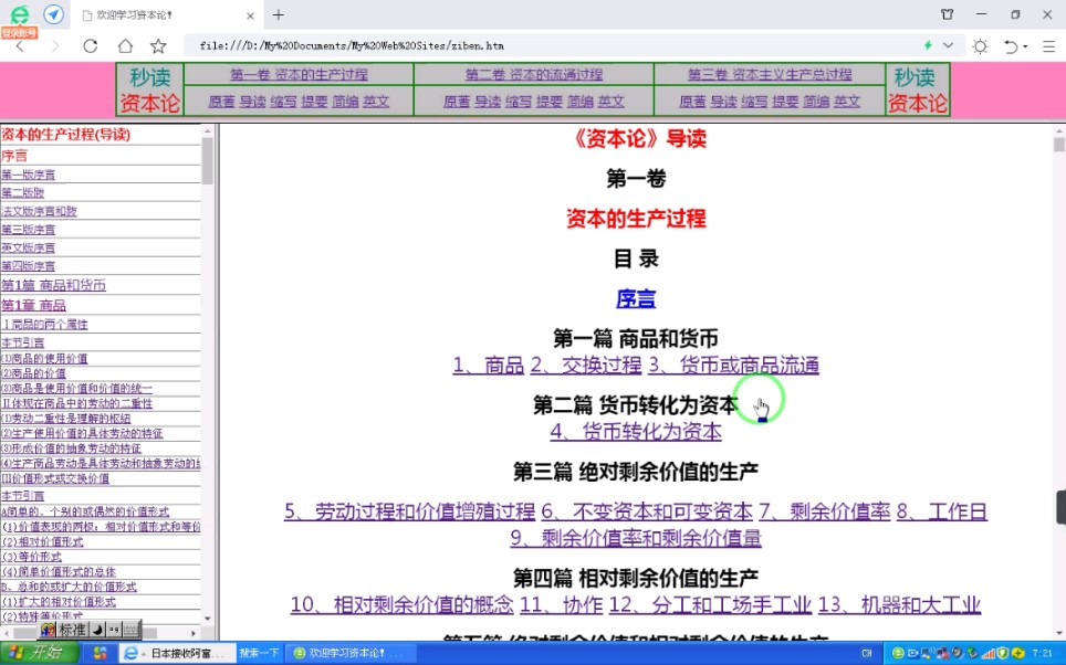 《资本论》第1卷资本主义生产过程哔哩哔哩bilibili