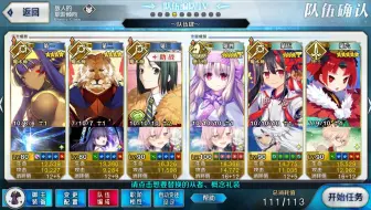 Fgo Fgo第七章21节即死队体验 哔哩哔哩 Bilibili