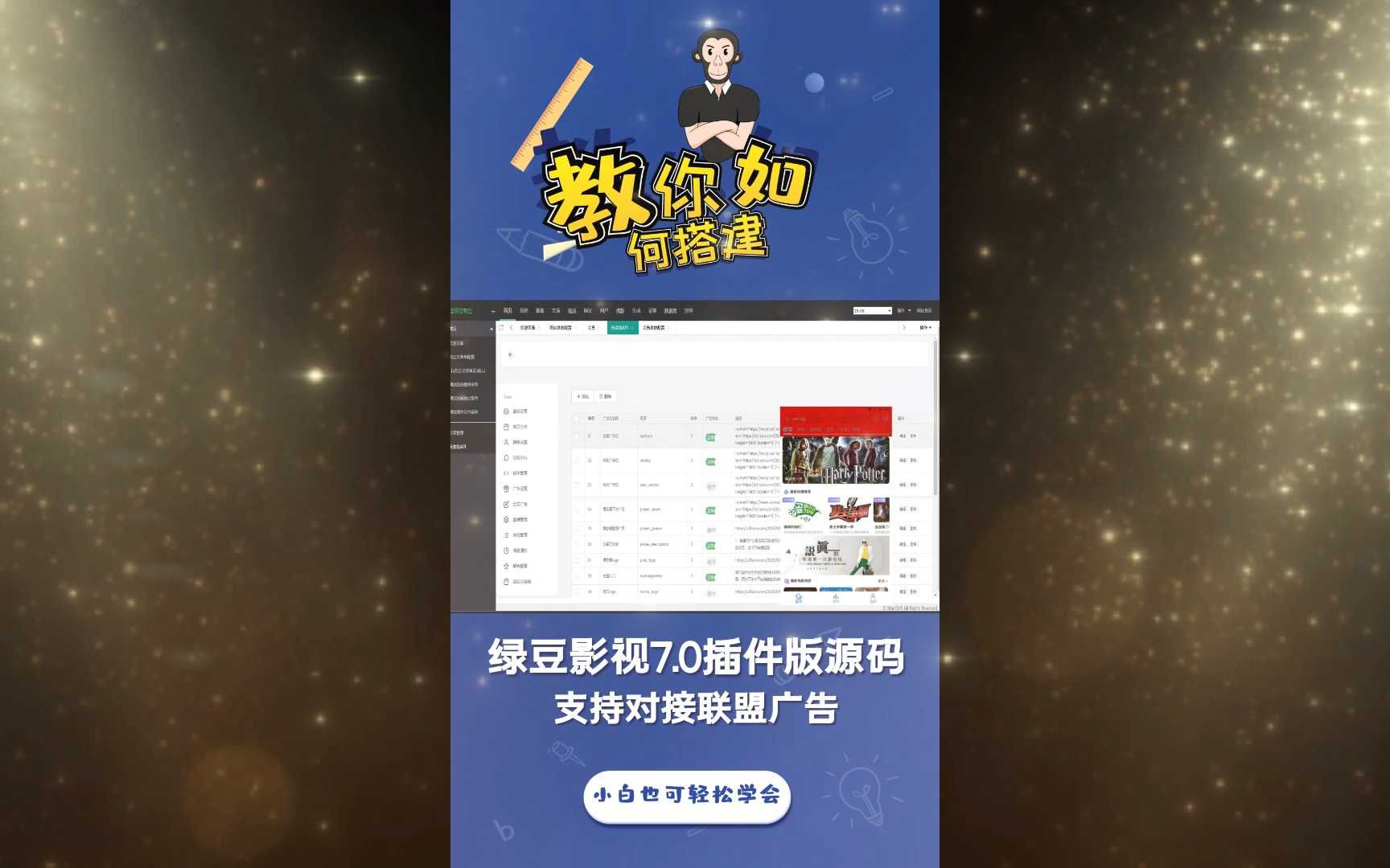 影视磁力app源码=影视磁力app源码大全