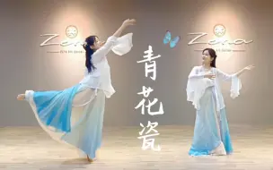 Tải video: 琵琶声与青花瓷 ， 这舞太柔美了~