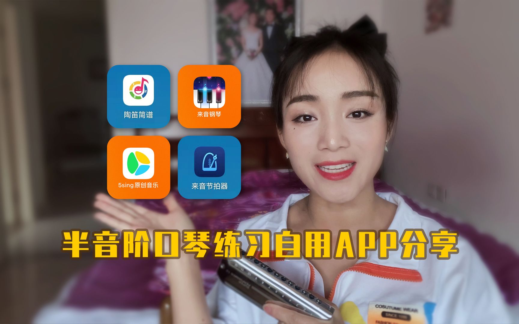 [图]半音阶口琴练习自用APP掏心分享-无敌好用