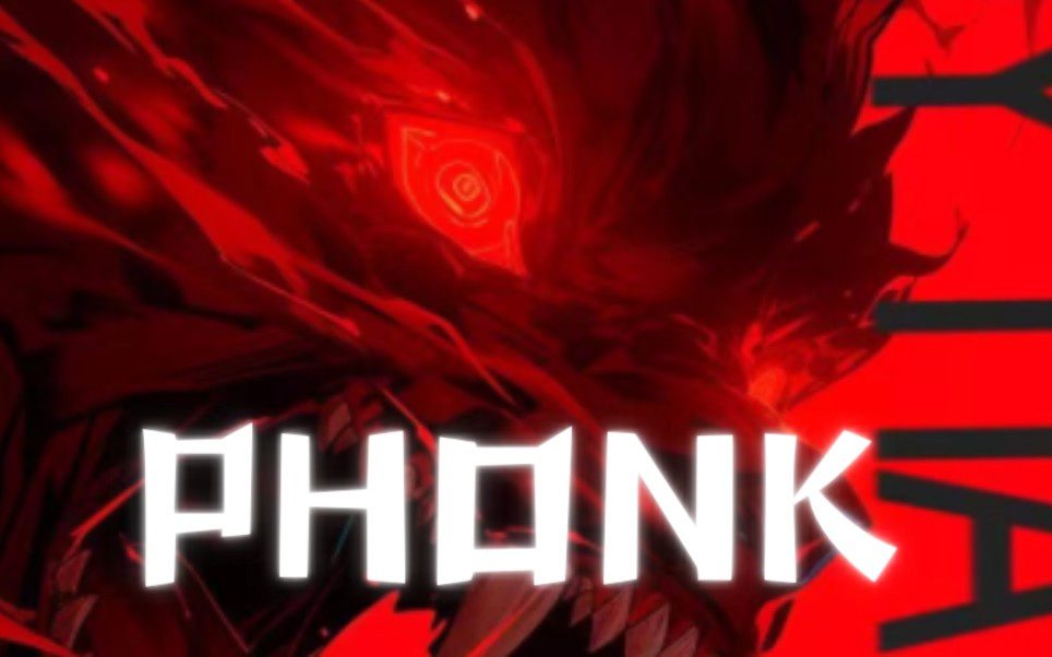 原创PHONK‖唳(重置版)哔哩哔哩bilibili