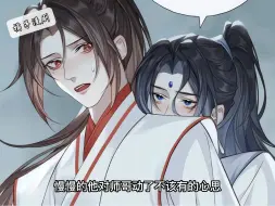 Descargar video: 众所周知师尊是高危职业，万万没想到师兄也是高危职业