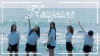 Télécharger la video: NewJeans | 一小时鲸曲合集 运动/散步/洗澡/放松/开车