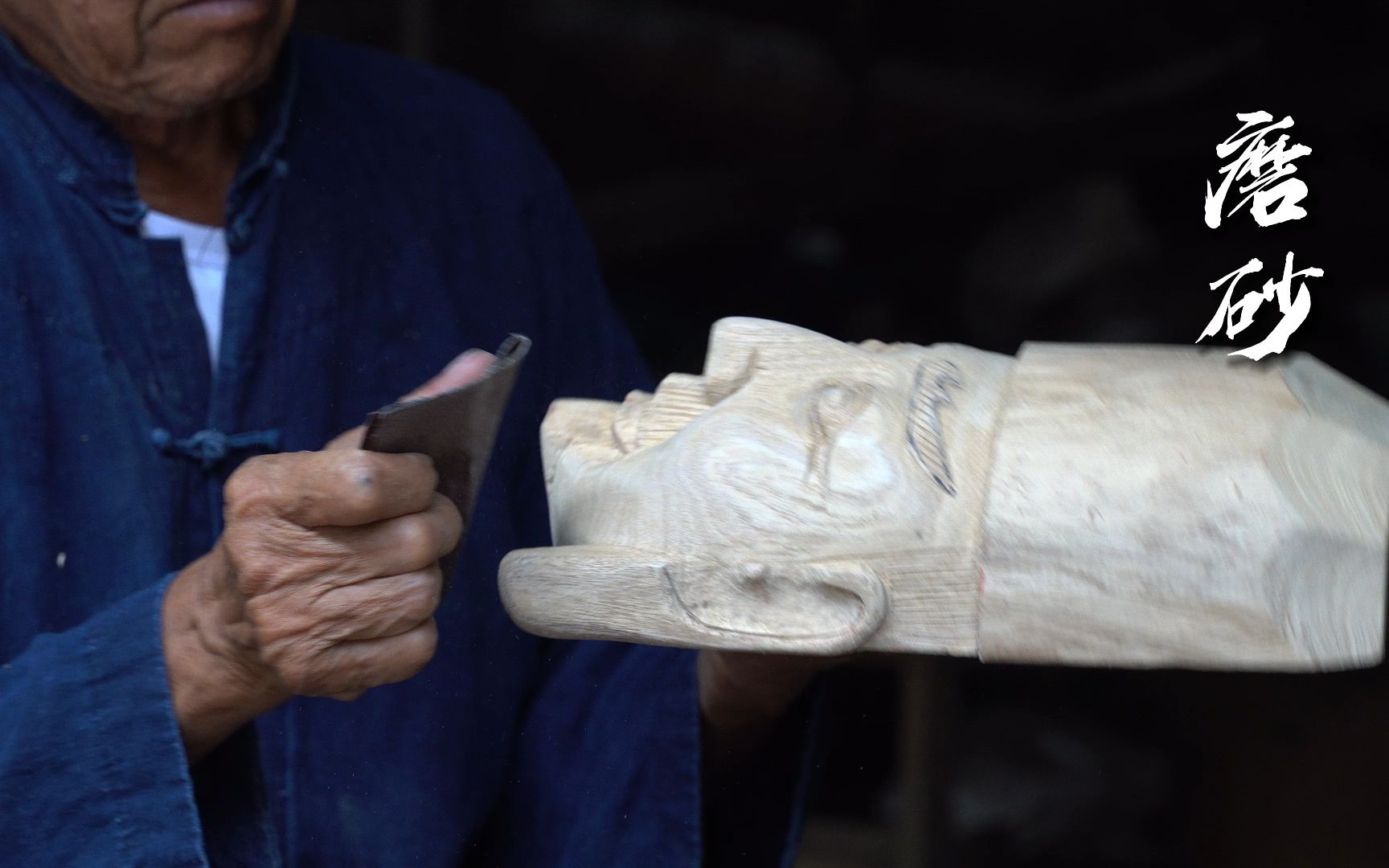 [图]毕业设计作品 纪录片《匠心傩韵》