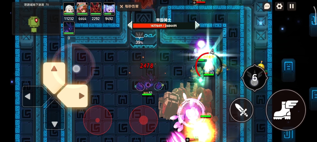 浮游城地下迷宫70