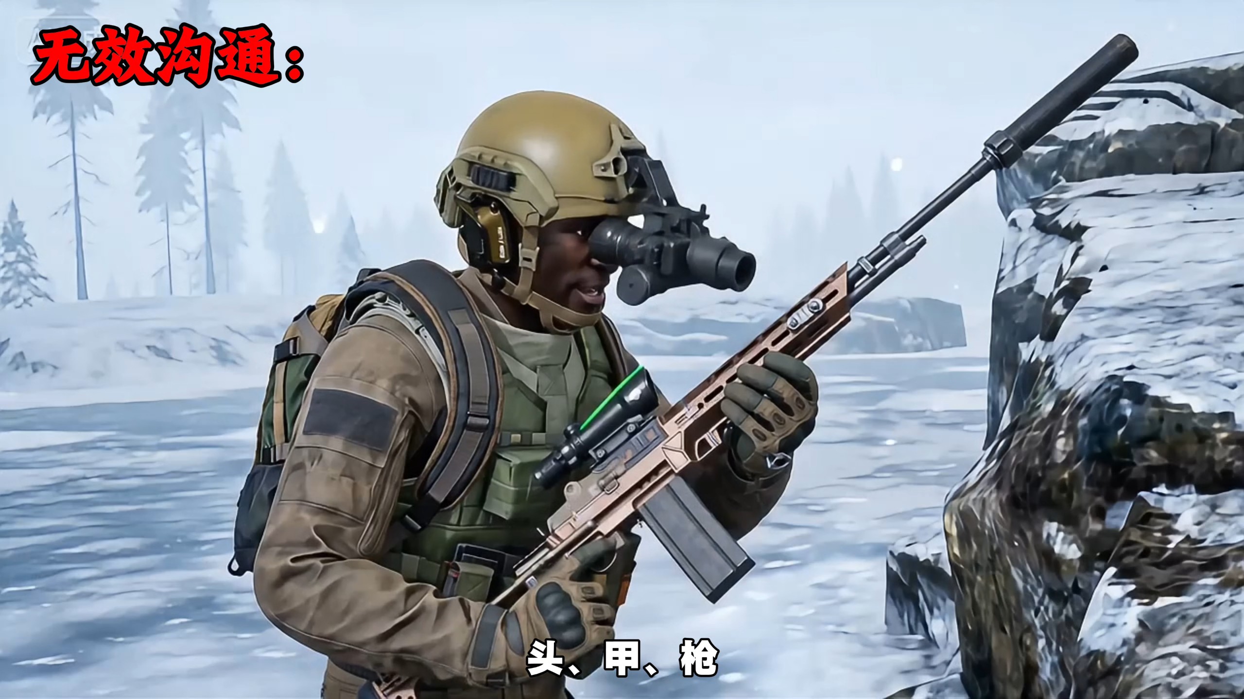 无效沟通VS有效沟通