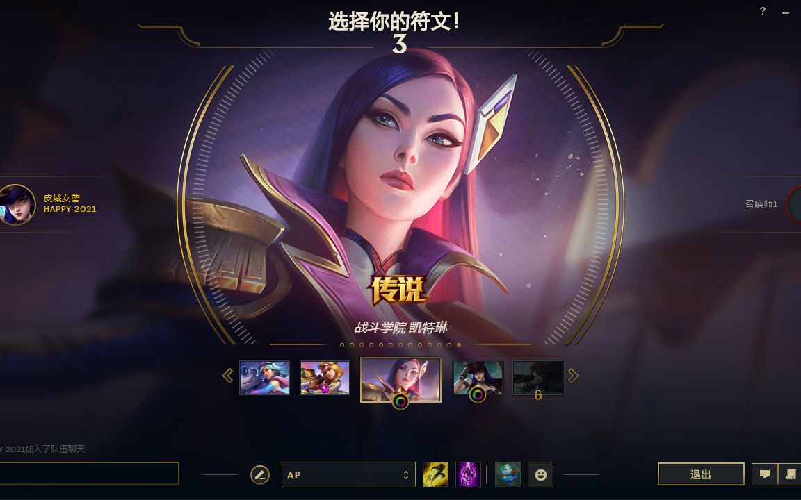 【英雄联盟】战争学院凯特琳女警真的好看真的漂亮永远嘀神