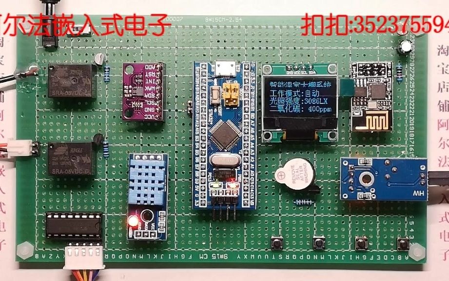 【STM32单片机设计】【智慧农业大棚类】智能温室大棚控制系统 农业大棚环境监测系统 WIFI远程监控智慧农业大棚哔哩哔哩bilibili