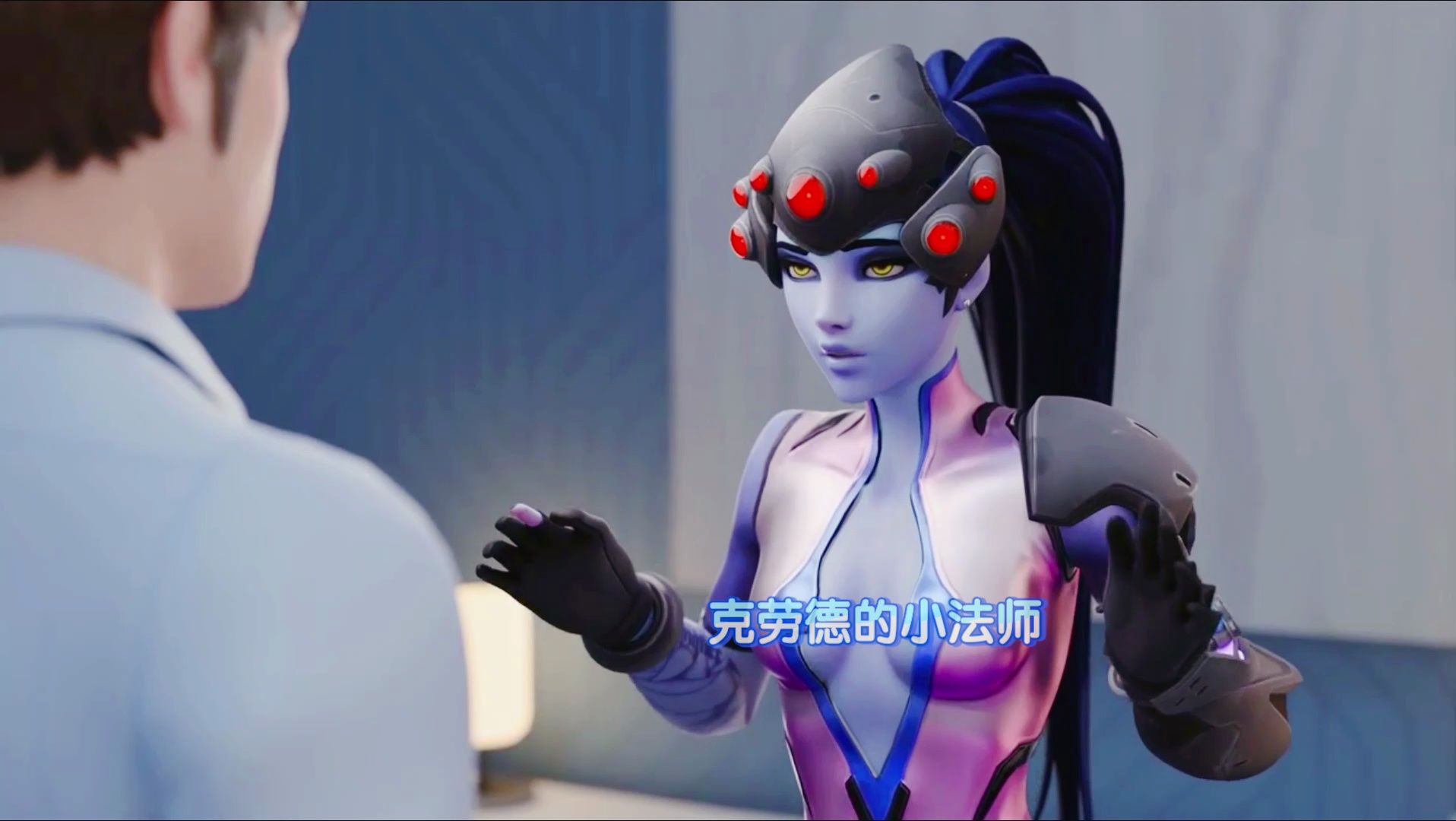 守望先锋黑百合男朋友试图用钱解决分手问题.【3d/作者:aphy3d】