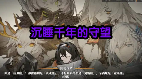 只能配上寂静之地里的剧情后续了,相信有很多人没集齐四旧印看不到这