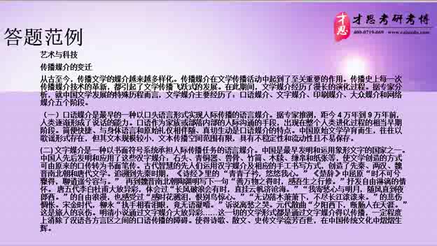 2019年中国艺术研究院611艺术概论考研真题参考书解析哔哩哔哩bilibili