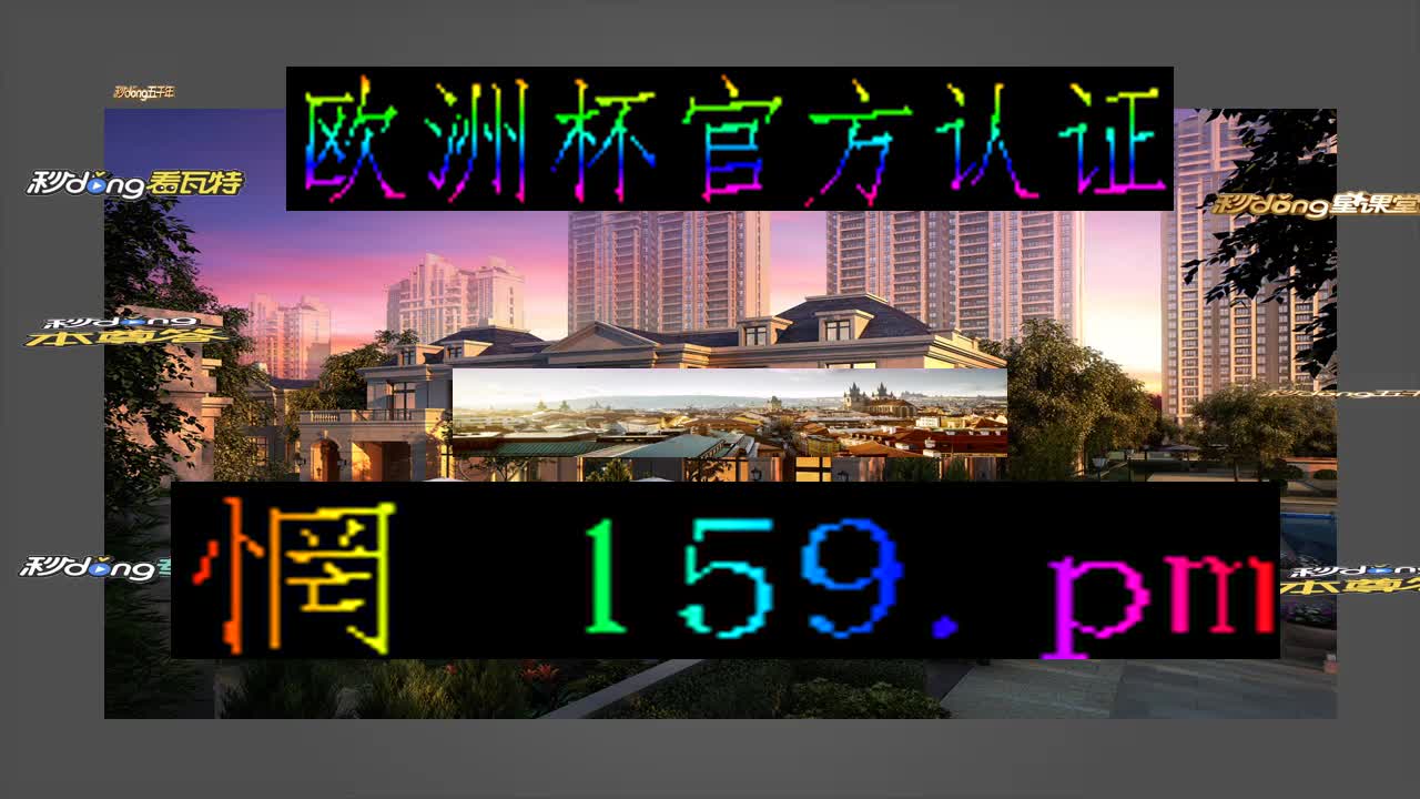 六秒必看澳门新葡萄新京8883游戏特色(哔哩哔哩