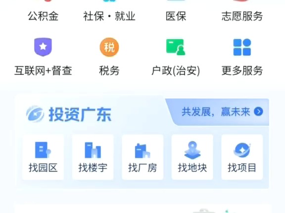 居民户口簿下载操作视频哔哩哔哩bilibili