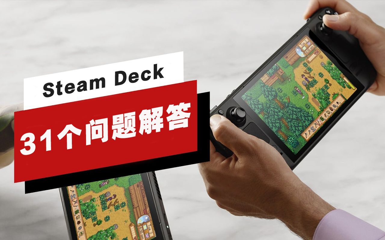 【IGN独家】专访「Steam掌机」Steam Deck设计师:关于机器的31个快速问答死亡搁浅