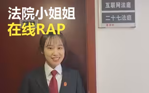 一线警色！法院版《当你防疫只能在家》