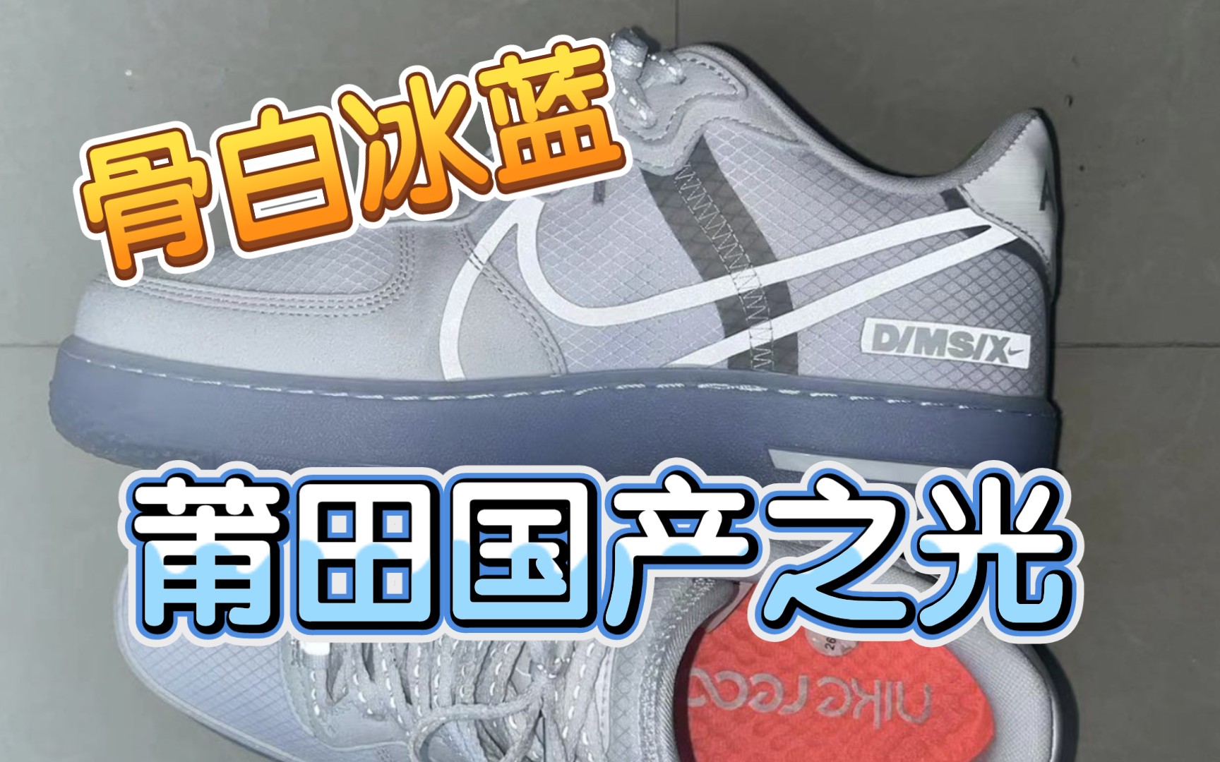 骨白冰蓝进口的vs莆田!没想到国产之光竟然找不到差别!