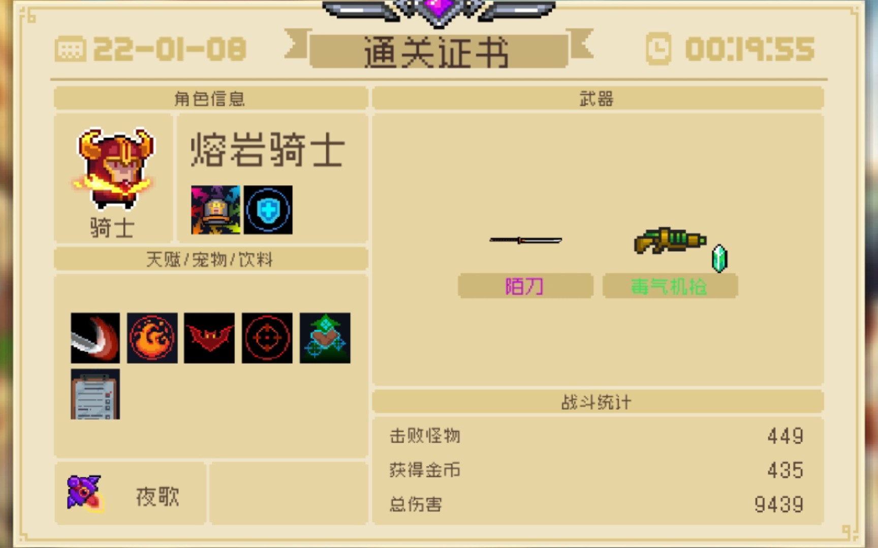 【元气骑士】这就是毒气机枪!