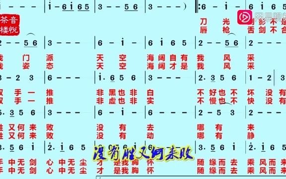 [图]电影《太极张三丰》主题曲《随缘》-经典好听