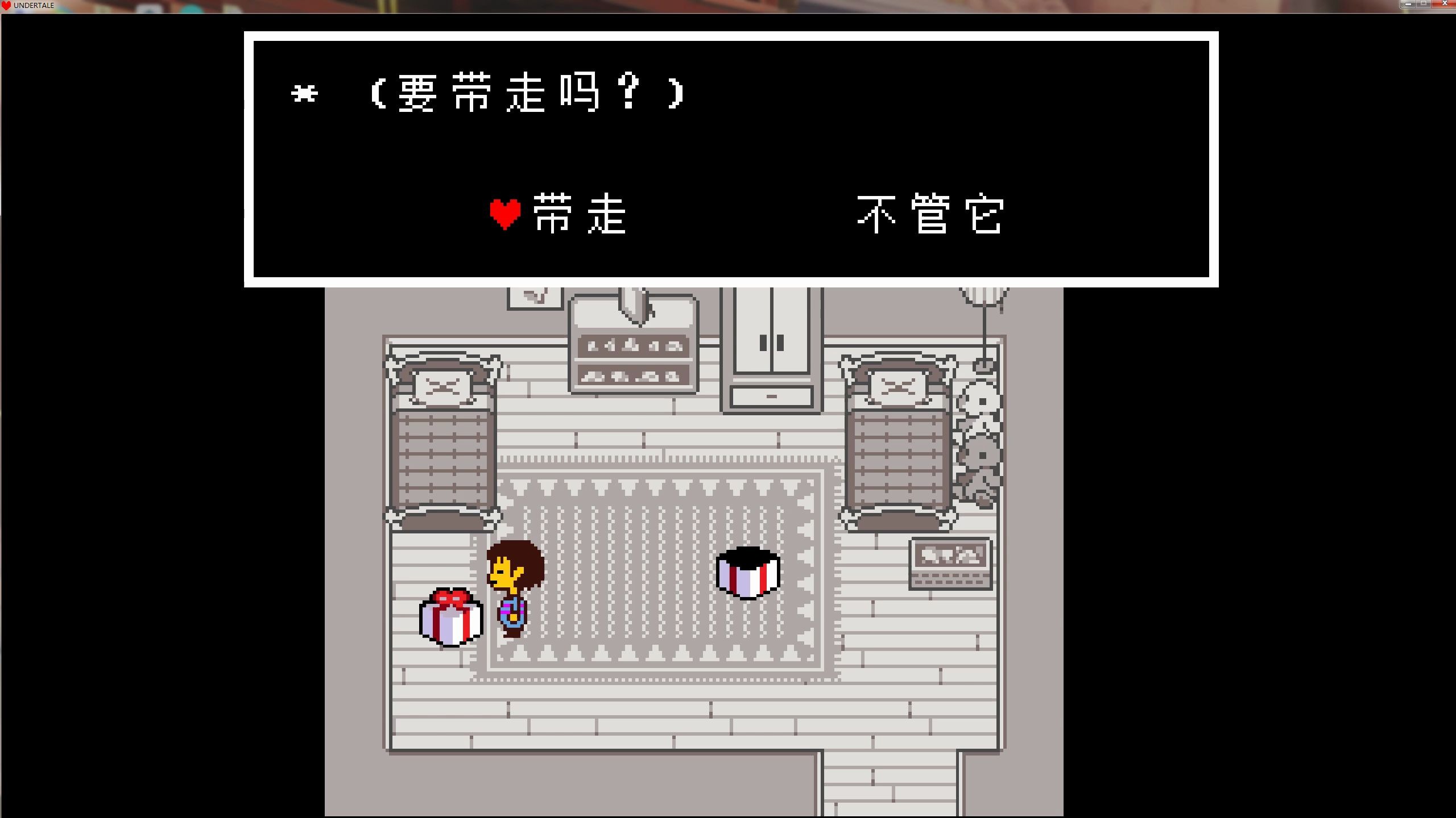 普通结局羊爸加六魂花通关