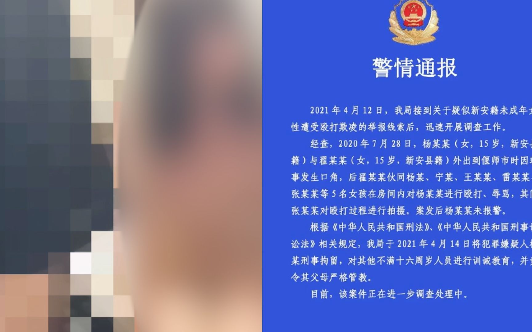 网传河南洛阳15岁女孩被多人脱光群殴 近4分钟狂扇耳光 警方通报哔哩哔哩bilibili