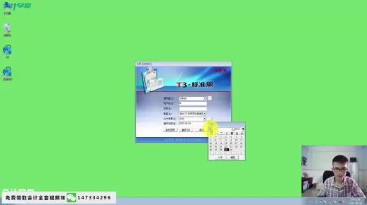 t3用友财务软件视频_用友财务软件u8教程_用友财务软件u8课程