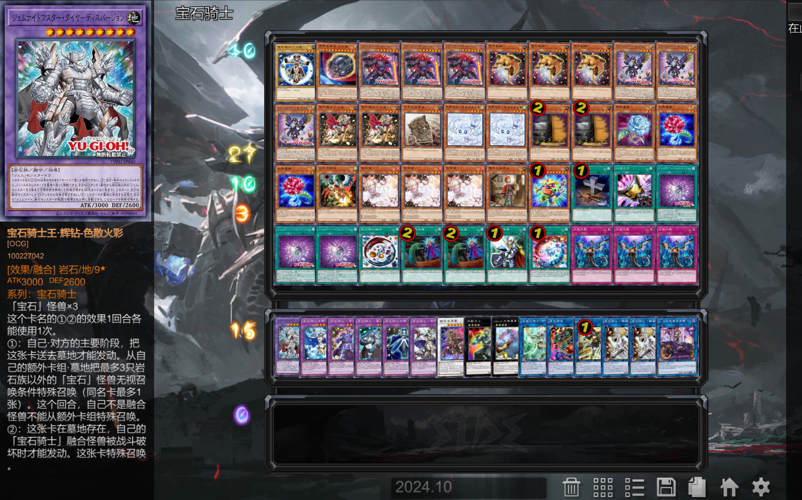 地结界像封锁向宝石骑士combo【宝石骑士卡组教程】《游戏王:先行卡组