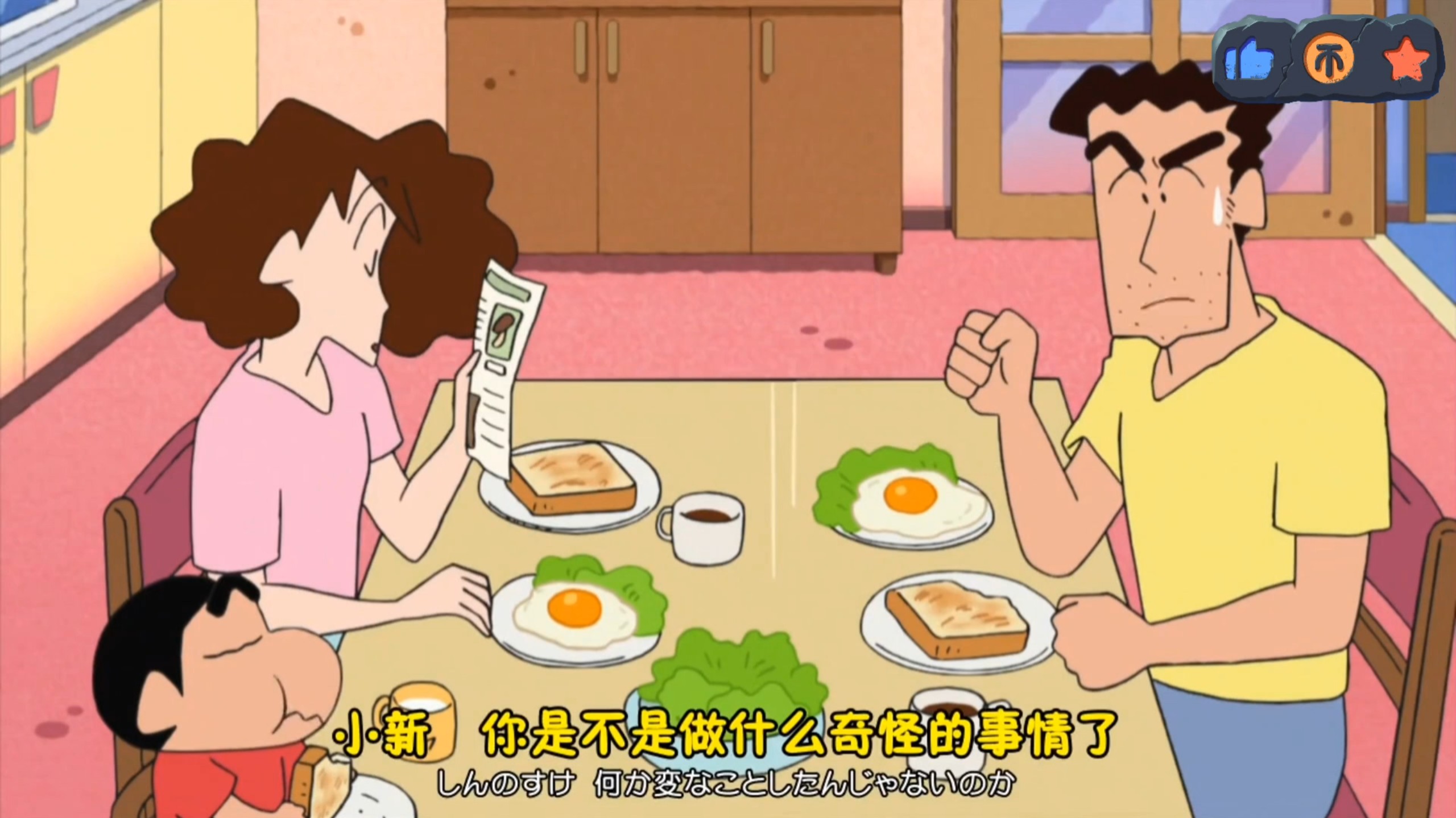 蜡笔小新 新番 培育蘑菇哦