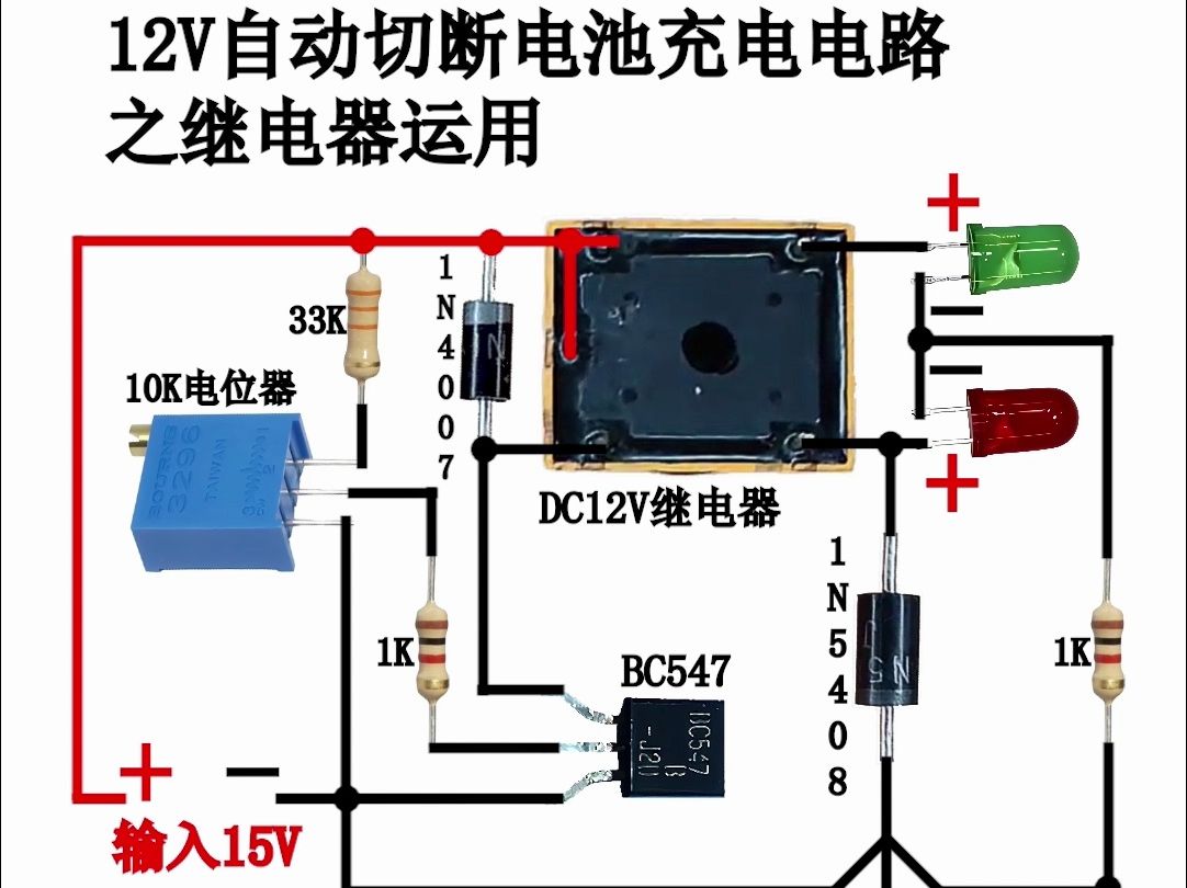 充电电路标志图片