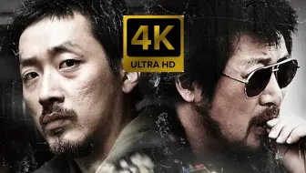【黄海】4K高清未删减完整版，主演：河正宇 金允石