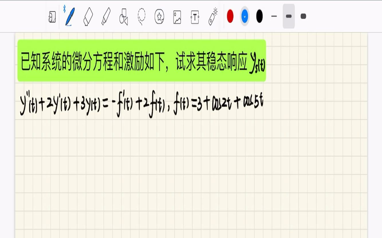 【信号与系统】已知系统的微分方程和激励如下,试求其稳态响应340.2哔哩哔哩bilibili