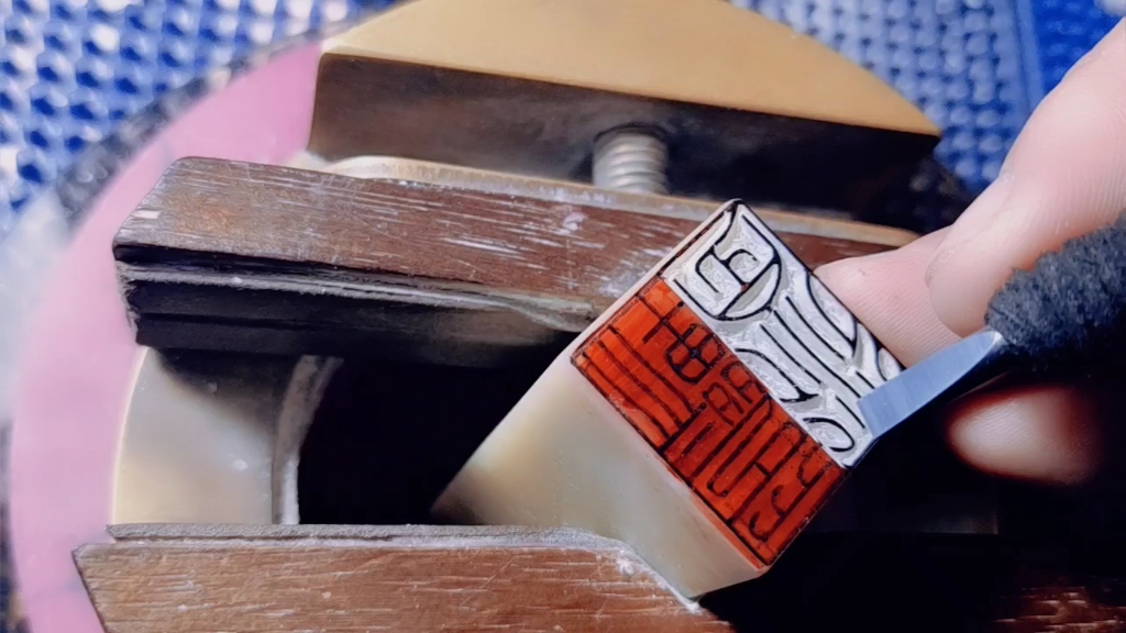 衍定印禅 2.5厘米