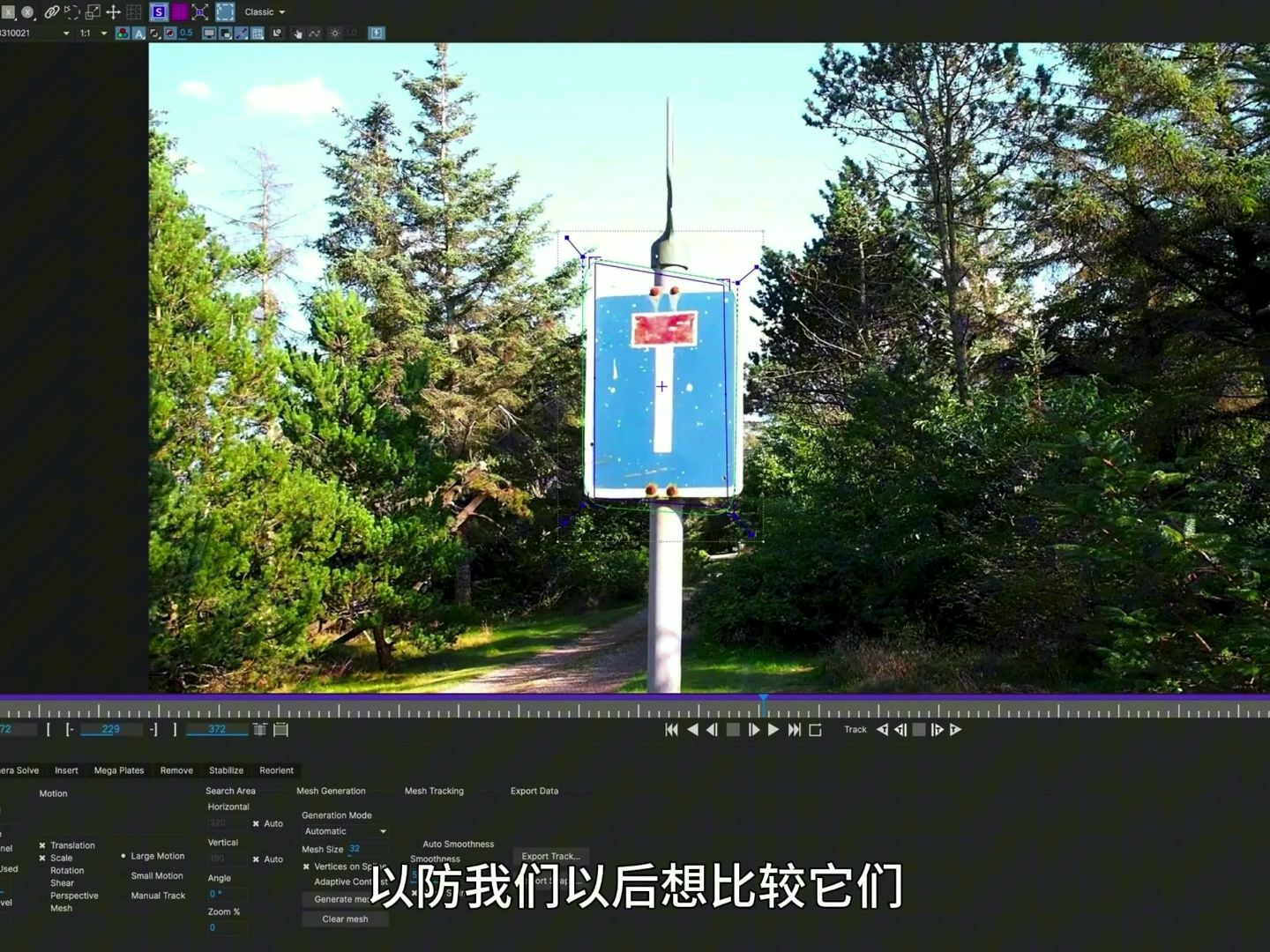 全面学习mocha pro软件视频跟踪和roto功能使用教程2
