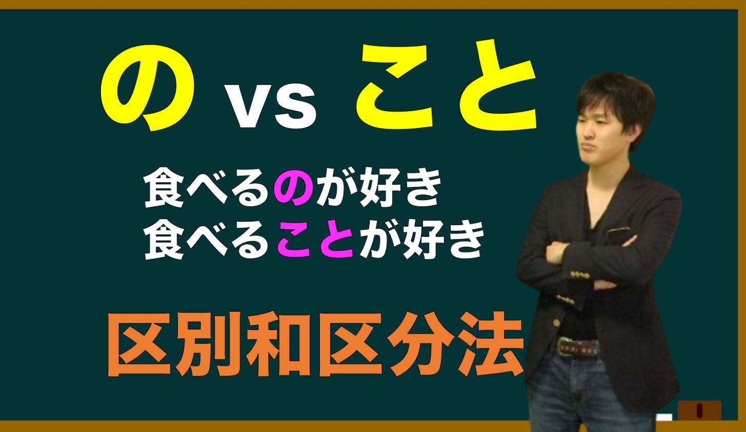 日本人为你讲解「の」和「こと」的区别和区分方法哔哩哔哩bilibili