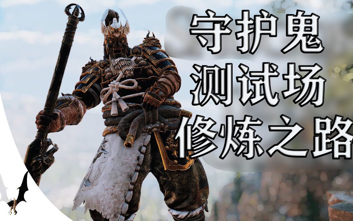 荣耀战魂freeze从测试场里走出来的守护鬼