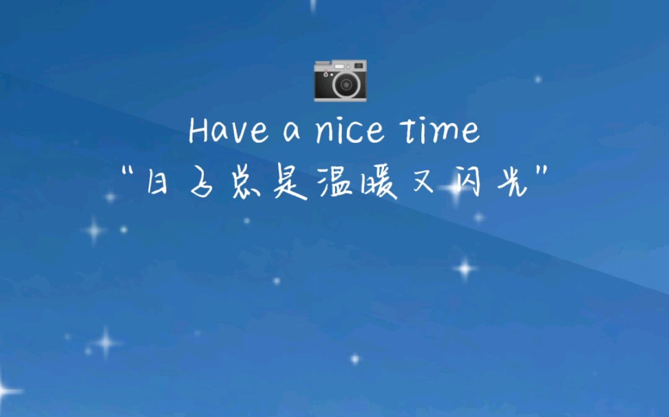 活动作品愿疫情之后一切美好如期而至如你所愿