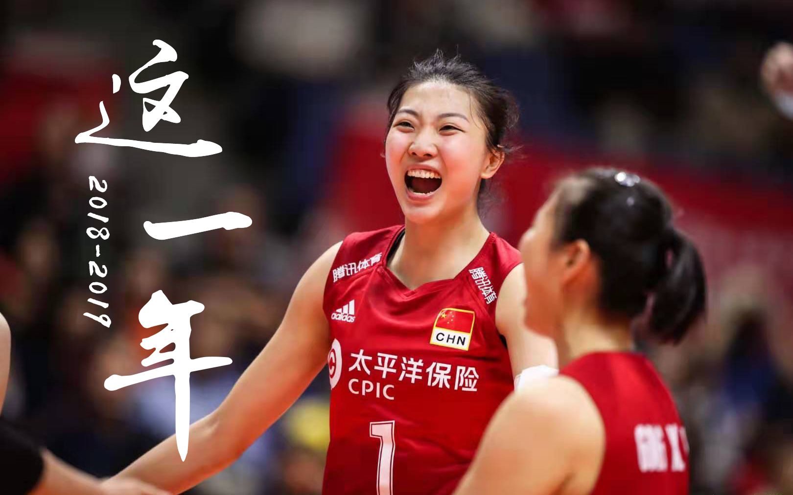 【袁心玥】世锦赛到世界杯,成长的这一年