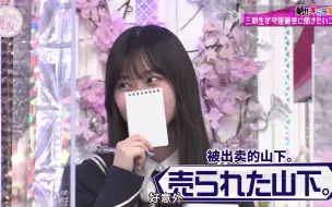 Download Video: 【櫻坂46字幕组】2023.04.16「转角就是櫻坂吗?」EP128 迷上前辈们吧！大佬！！綺良子班！下半场